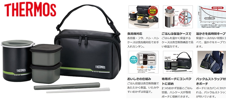 HKDOTBUY - 日本THERMOS保溫飯盒套裝
