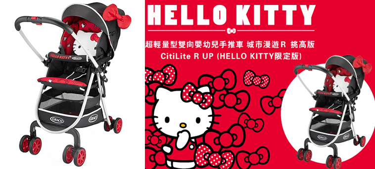 Graco hello kitty stroller deals