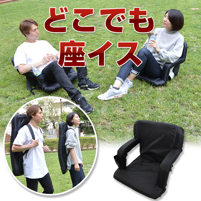 HKDOTBUY 日本背負える座椅子