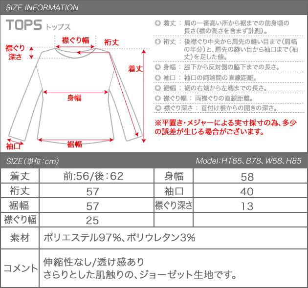 Hkdotbuy 日本aquagarage 袖コンシャス上衣